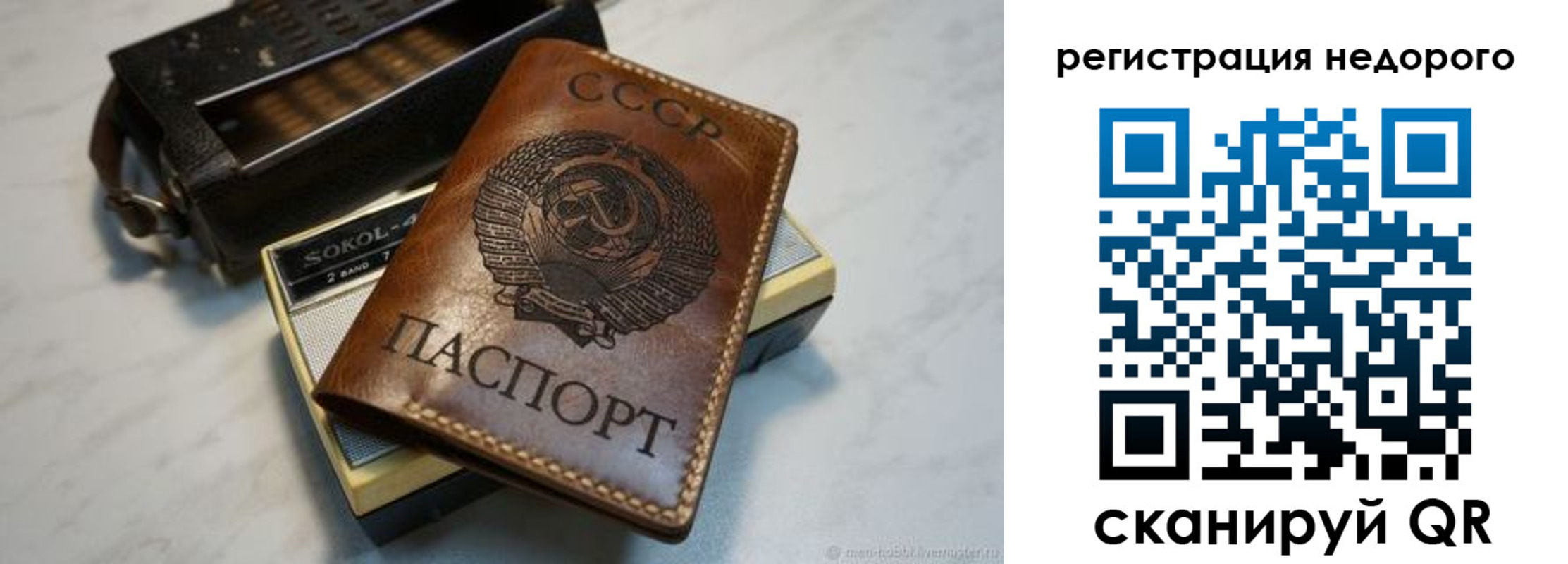 прописка для кредита в Нарткале