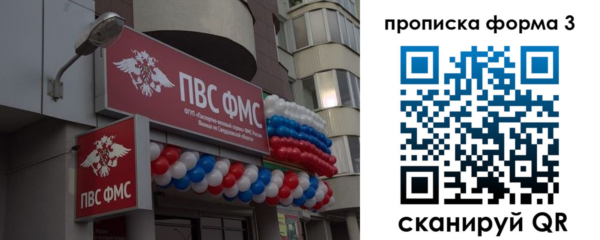 прописка для кредита в Нарткале