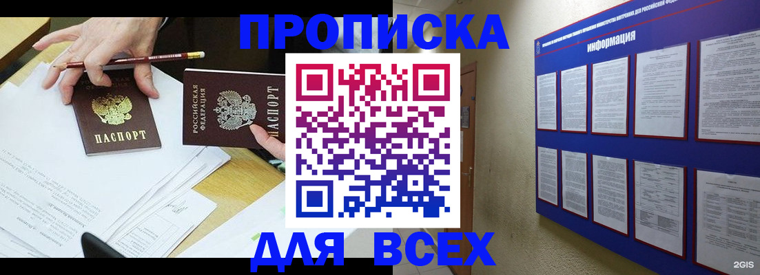 прописка ребенка в Нарткале