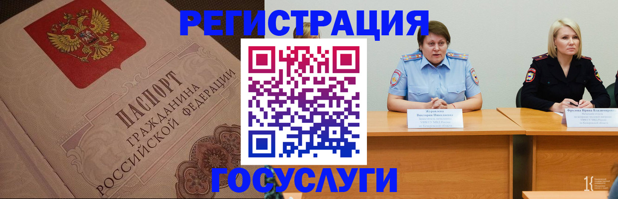 временная регистрация гарантия в Нарткале