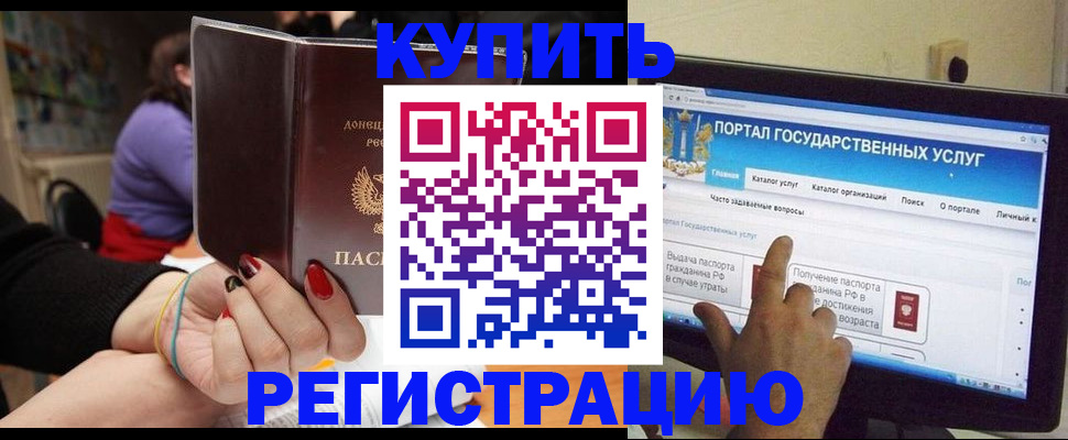 прописка для кредита в Нарткале